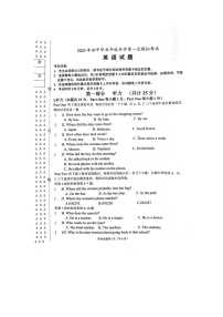 黑龙江省大庆市杜尔伯特蒙古族自治县2023年中考一模英语试题