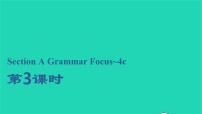 初中英语人教新目标 (Go for it) 版九年级全册Unit 1 How can we become good learners.Section A教学课件ppt