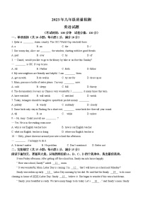 2023年江苏省连云港市海州区中考一模英语试题（含答案）