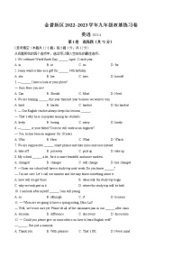 2023年辽宁省大连市金普新区中考一模英语试题（含答案）