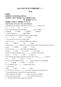 2023年辽宁省大连市中考二模英语试题(含答案)