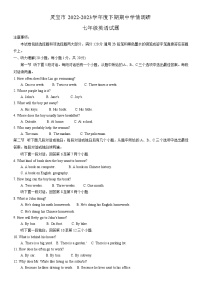 河南省三门峡市灵宝市2022-2023学年七年级下学期4月期中英语试题（含答案）