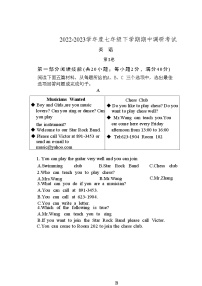 湖南省常德市桃源县2022-2023学年七年级下学期4月期中英语试题（含答案）