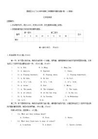 陕西省咸阳市秦都区2022_2023学年七年级下学期期中调研英语试题（含答案）