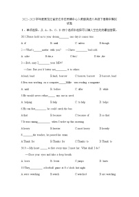黑龙江省安达市任民镇中心2022--2023学年八年级下学期期中模拟英语试卷