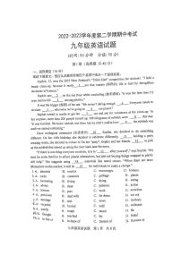 山东省日照市曲阜师范大学附属实验学校2023年九年级中考一模考试英语试卷