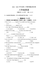 吉林省吉林市永吉县2022-2023学年八年级下学期期中考试英语试题