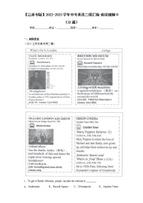 【江苏专版】2022-2023学年中考英语二模汇编-阅读理解Ⅸ（32篇）