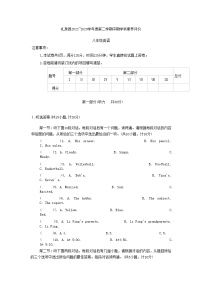 陕西省咸阳市礼泉县2022-2023学年八年级下学期4月期中英语试题