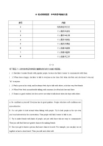 中考英语三轮冲刺考前大题练习05 配对阅读题型 (教师版)