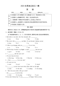 2023北京顺义初三一模英语