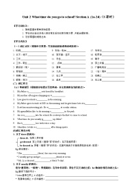 初中人教新目标 (Go for it) 版Unit 2 What time do you go to school?Section A学案设计