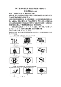 2023年惠州市惠阳区初三一模统考英语(含答案和听力)