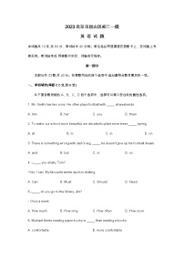 2023北京市房山区初三英语一模试题及答案