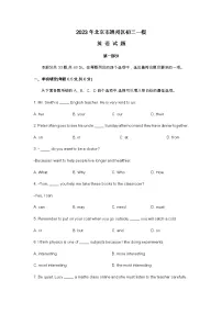 2023年北京市通州区初三英语一模试题及答案