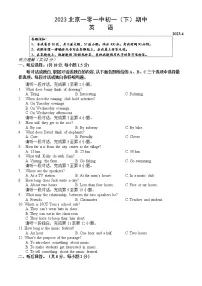 2023北京一零一中初一（下）期中英语（教师版）