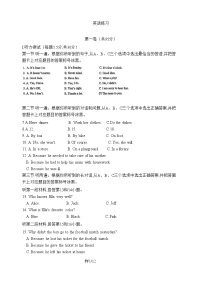 重庆市鲁能巴蜀中学2023年九年级中考一模英语试题