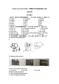 河北省正定县2022-2023学年七年级下册英语期中试卷(含答案)