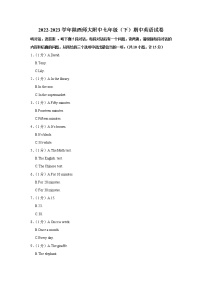 陕西师大附属中学2022-2023学年七年级下学期期中英语试卷(含答案)