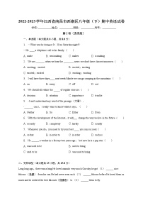 江西省南昌市西湖区2022-2023学年八年级下学期期中英语试卷(含答案)