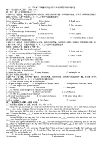 浙江省宁波市鄞州实验中学2022-2023学年八年级下学期期中英语试题(含答案)