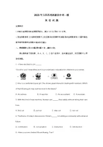 2023年江苏苏州高新区中考一模英语试题及答案