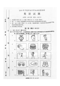 2019年5月宁德市中考英语模拟试卷及答案