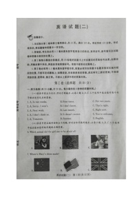 山东省滨州市七校2017届九年级下学期学业水平模拟（二）英语