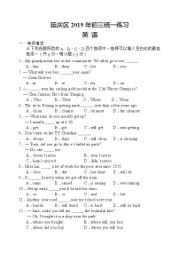 2019年延庆区初三一模英语试卷