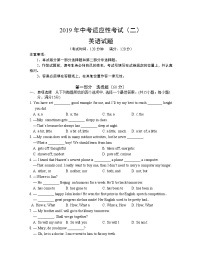 2019年泰州市姜堰区中考二模英语试卷及答案