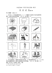 北京市丰台区2017届初三一模英语试卷