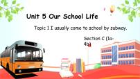初中英语仁爱科普版七年级下册Unit 5 Our school lifeTopic 1 I usually come to school by subway.示范课ppt课件