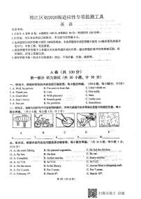 四川省成都市锦江区2023年九年级二诊英语试卷