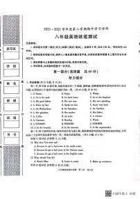 陕西省西安市长安区2022～2023学年下学期期中评价八年级英语试卷+