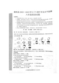 湖北省十堰市郧西县2022-2023学年八年级下学期4月期中英语试题