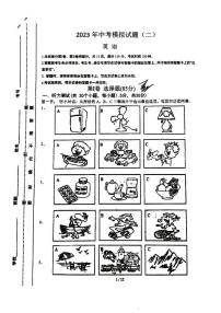 2023年内蒙古赤峰松山区统考中考二模英语试卷