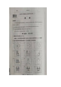 山西省朔州市右玉县第三中学校2022-2023学年九年级下学期4月期中英语试题