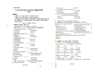 2023年西藏拉萨市城关区九年级下学期学业质量监测英语试题