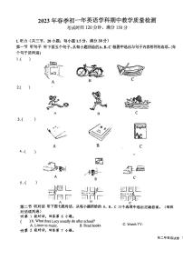 福建省泉州市外国语学校2022-2023学年七年级下学期期中质量监测英语试题