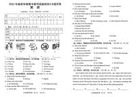 广西壮族自治区贺州市平桂区2022-2023学年七年级下学期4月期中英语试题