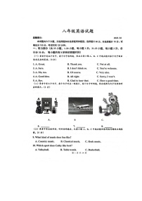 山东省德州市庆云县2022-2023学年八年级下学期期中考试英语试题