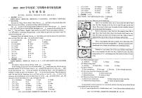 广东省韶关市仁化县2022-2023学年下学期七年级期中英语试题