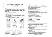 山东省临沂市沂南县2022-2023学年八年级下学期期中英语试题