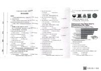 2023年河南省三门峡市实验中学、第二中学、第三中学等一模英语试题