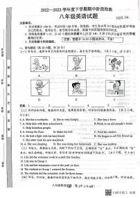 山东省临沂市临沭县2022-2023学年八年级下学期期中考试英语试题