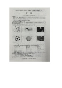 2023年山东省临沂市兰陵县一模英语试题