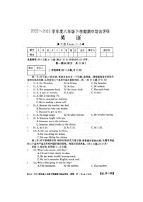 陕西省榆林市榆阳区第十中学2022-2023学年八年级下学期4月期中英语试题