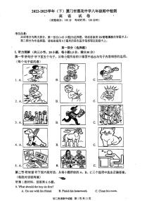 福建省厦门市莲花中学2022-2023学年八年级下学期期中考试英语试题