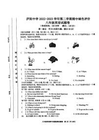 安徽省合肥市庐阳中学2022-2023学年八年级下学期期中英语试卷