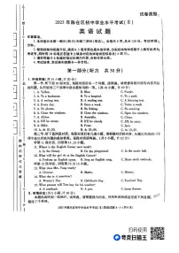 陕西省宝鸡市陈仓区2023年初中学业水平考试英语二模试卷+